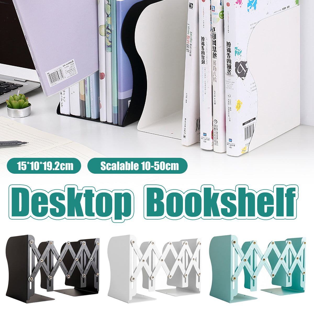 Extendable Metal Desktop Book Storage Rack
